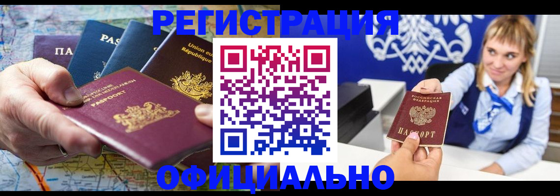 прописка в квартире в Дятьково