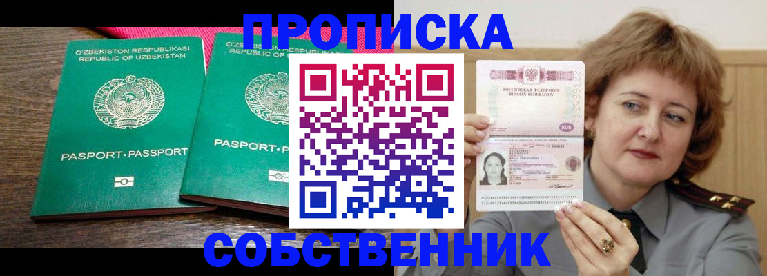 прописка иностранных граждан в Дятьково