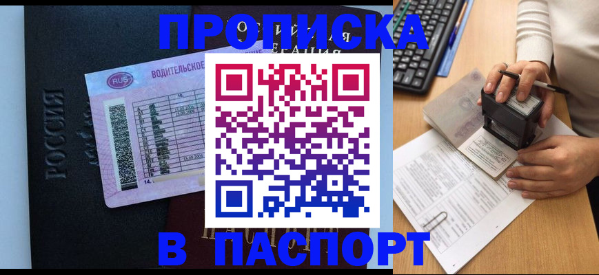 пропишу в квартире в Дятьково