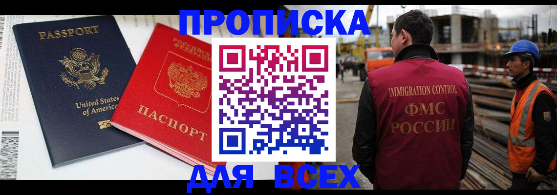 прописка для кредита в Дятьково